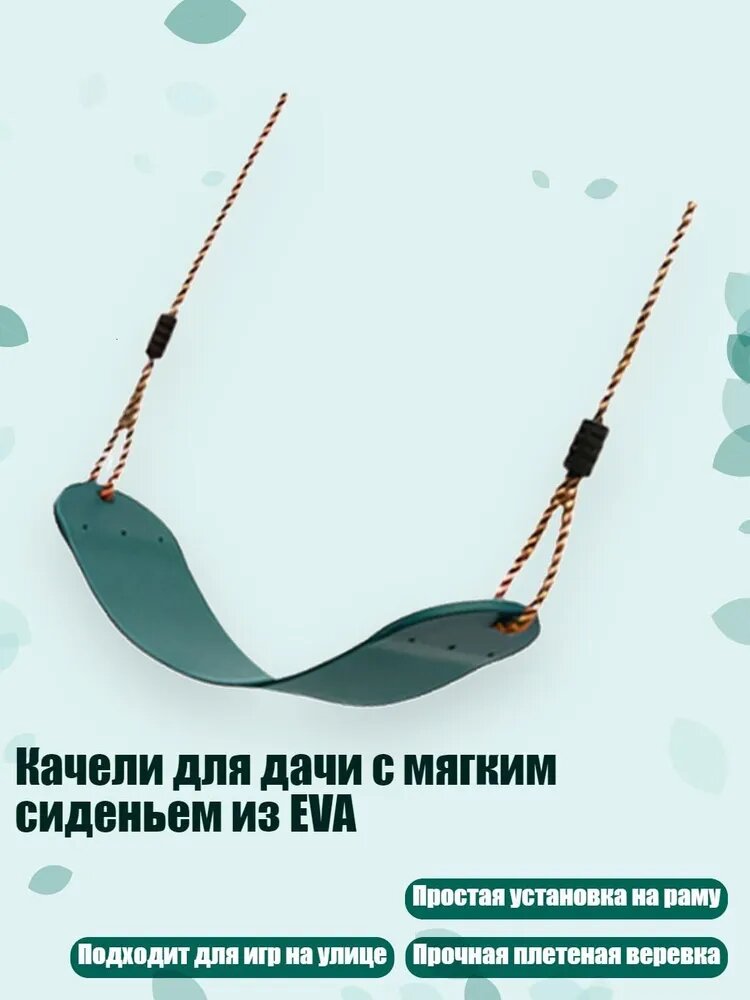 Аксессуары для качели,5х5см