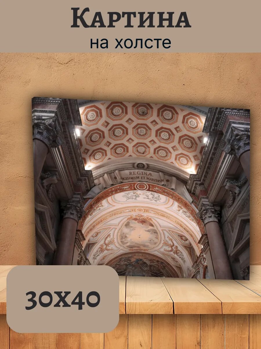 Картина Италия Italy 30x40 интерьер храма с ангелами