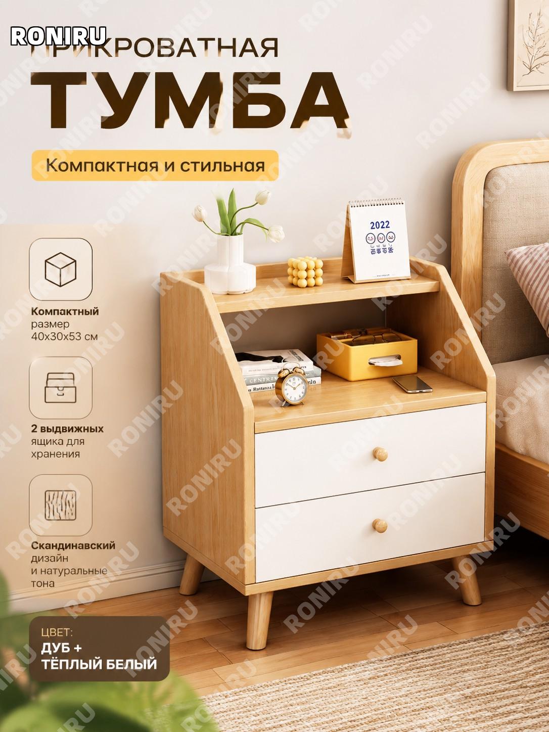 Тумба прикроватная 40×30×53 см, цвет дуб кантри и теплый белый, с ножками, сборная, для спальни современная дома