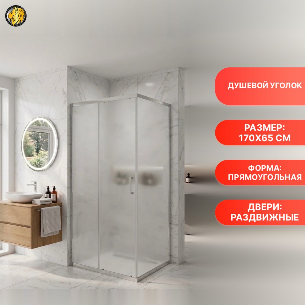 Душевой уголок MaybahGlass MGY-2258-5 (раздвижная+глухая) 1700*650*1950 Стекло 6 мм Сатин (без поддона в комплекте)