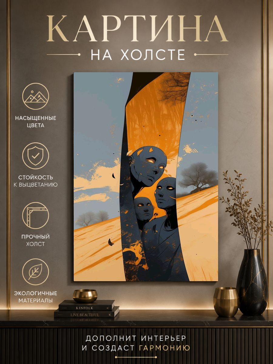 Картина на холсте Абстракция 40x60 см