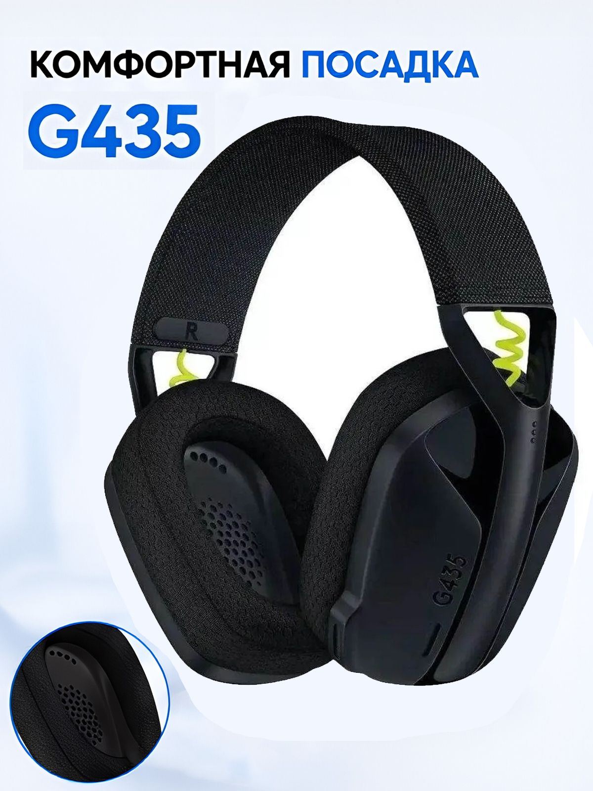 Наушники беспроводные с микрофоном Logitech G435, Bluetooth, USB Type-C, черный матовый