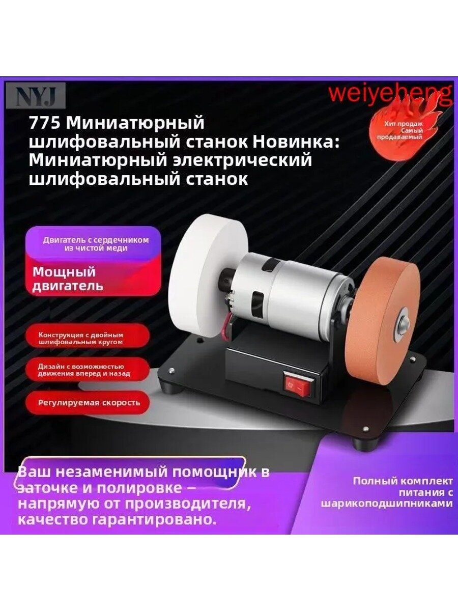 Миниатюрная шлифовальная машина Электрическая точилка для ножей Полировальный станок