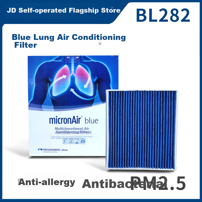 Фильтр кондиционера MICRONAIR Blue Lung BL282 для NIO ET7 Салонный очиститель воздуха Цвет：Модель NIO ET7