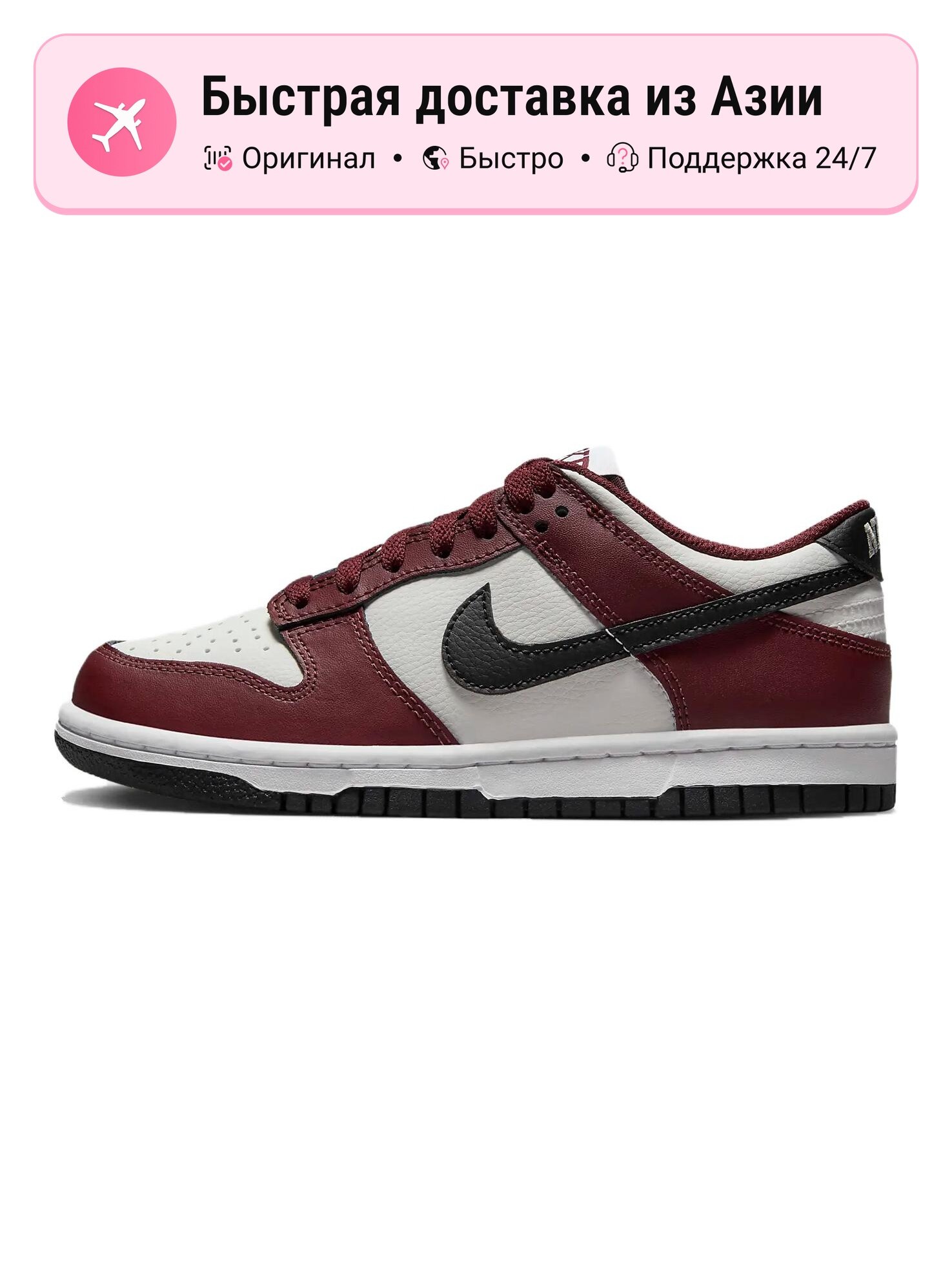 Кроссовки Dunk Low