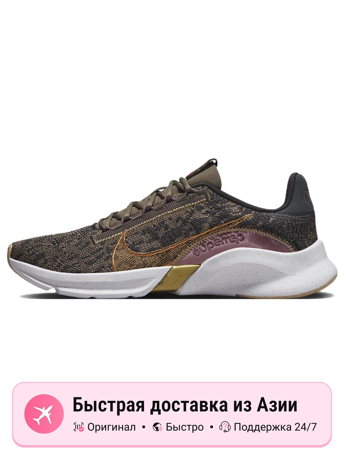Кроссовки NIKE SuperRep Go 3