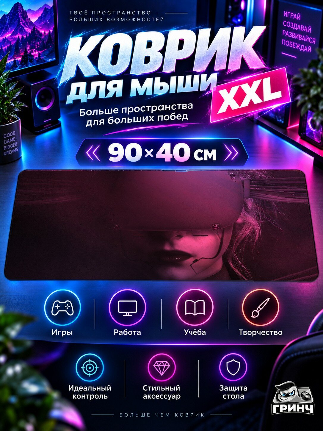 Большой игровой коврик для мыши и клавиатуры Standing At The Edge Of Infinity Край 90х40 см XXL