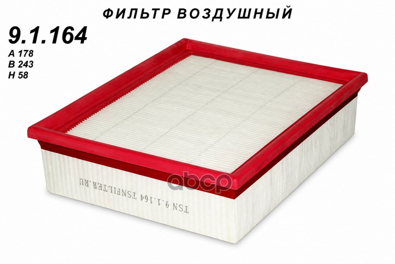 Фильтр воздушный TSN арт. 91164