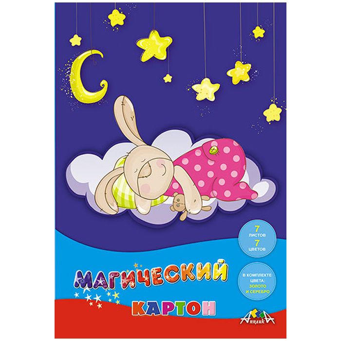 Картон цветной магический односторонний "Сладкие сны" 7 цветов, 7 листов "Апплика"