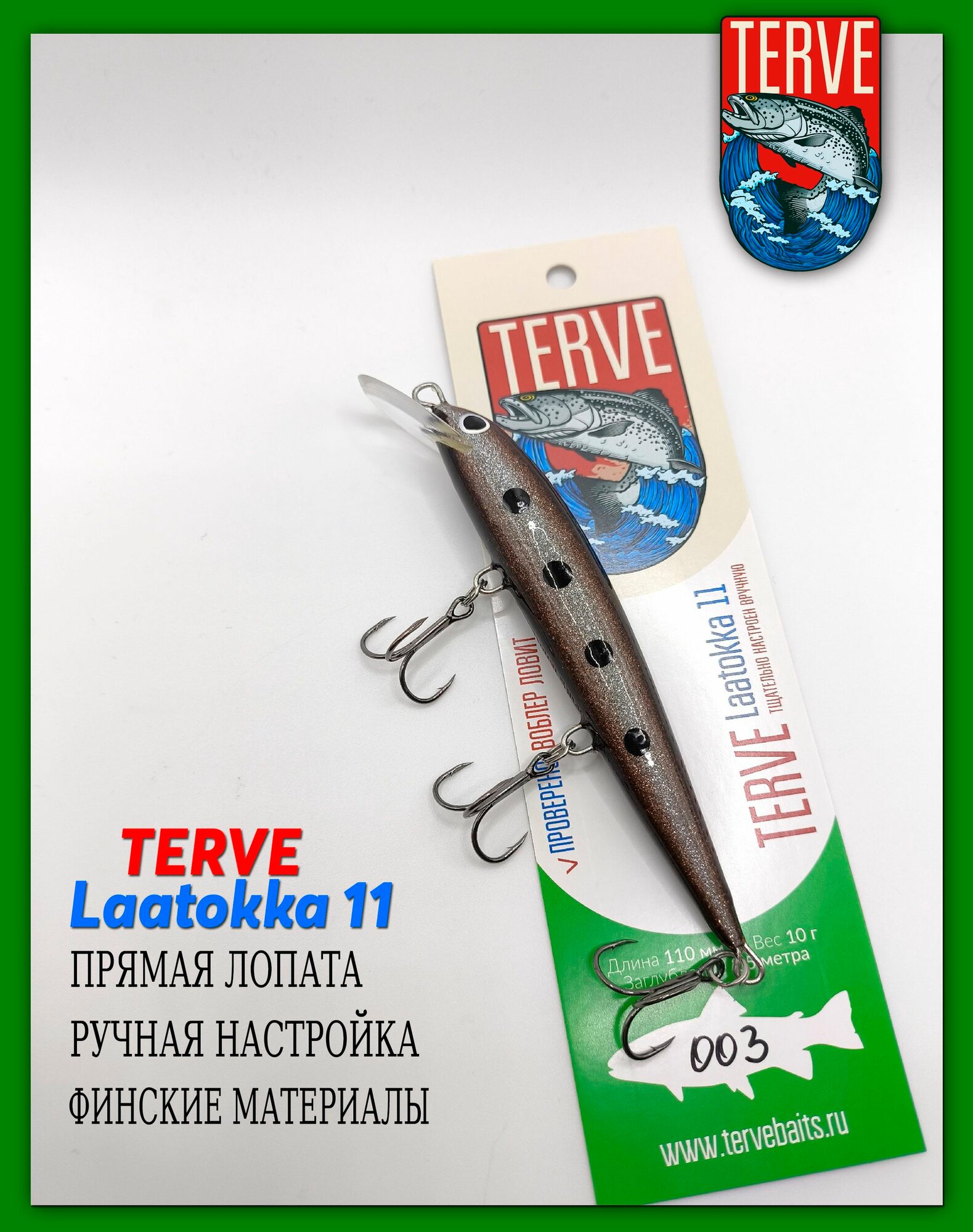 Воблер Terve Laatokka 11 см, цвет 003. Троллинг судак, щука