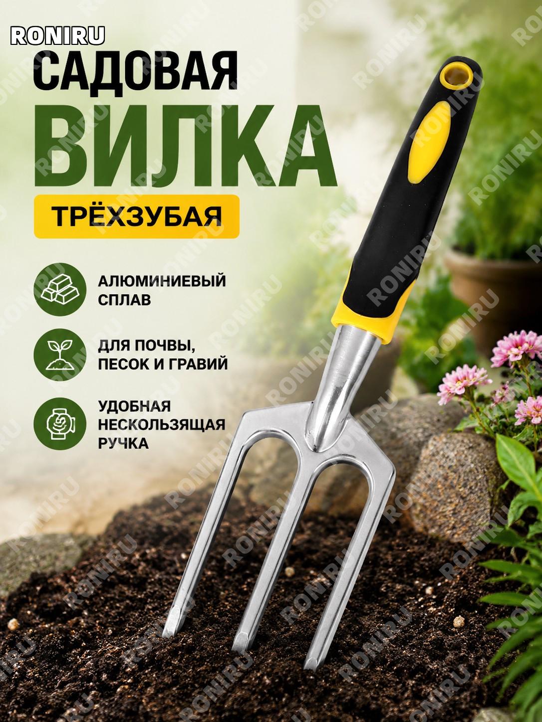 Садовая трёхзубая лопатка PH299 жёлтая, алюминиевая, для сада цветов и посадки растений ручной инструмент для дома