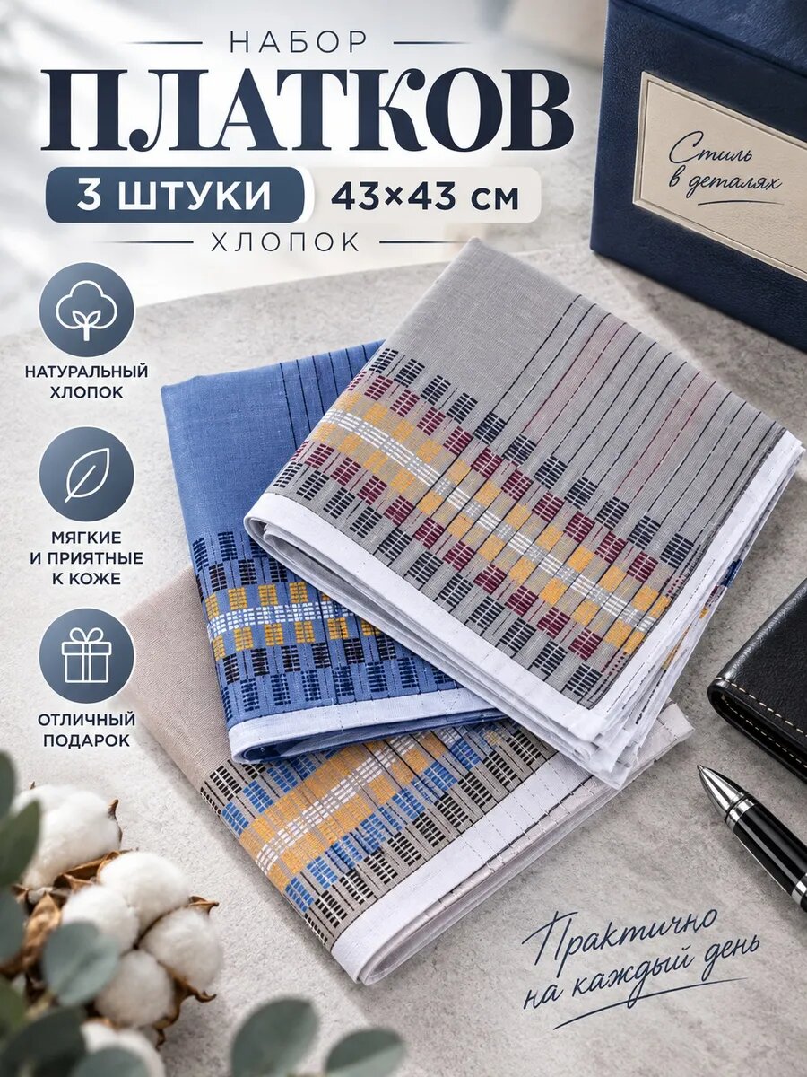Носовой платок Pastel