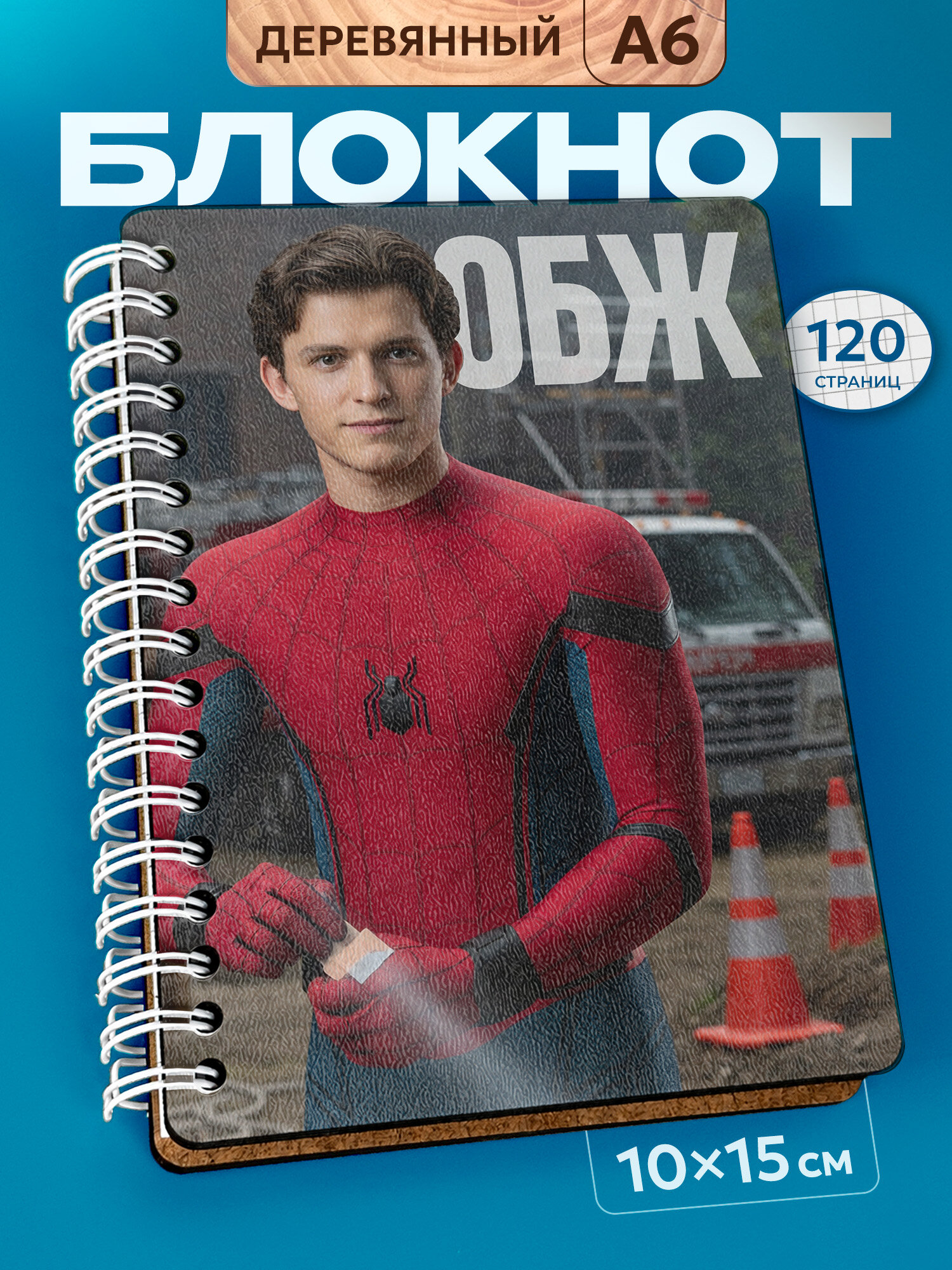 Блокнот Wood-book "ОБЖ", A6, твердая обложка, лхдф