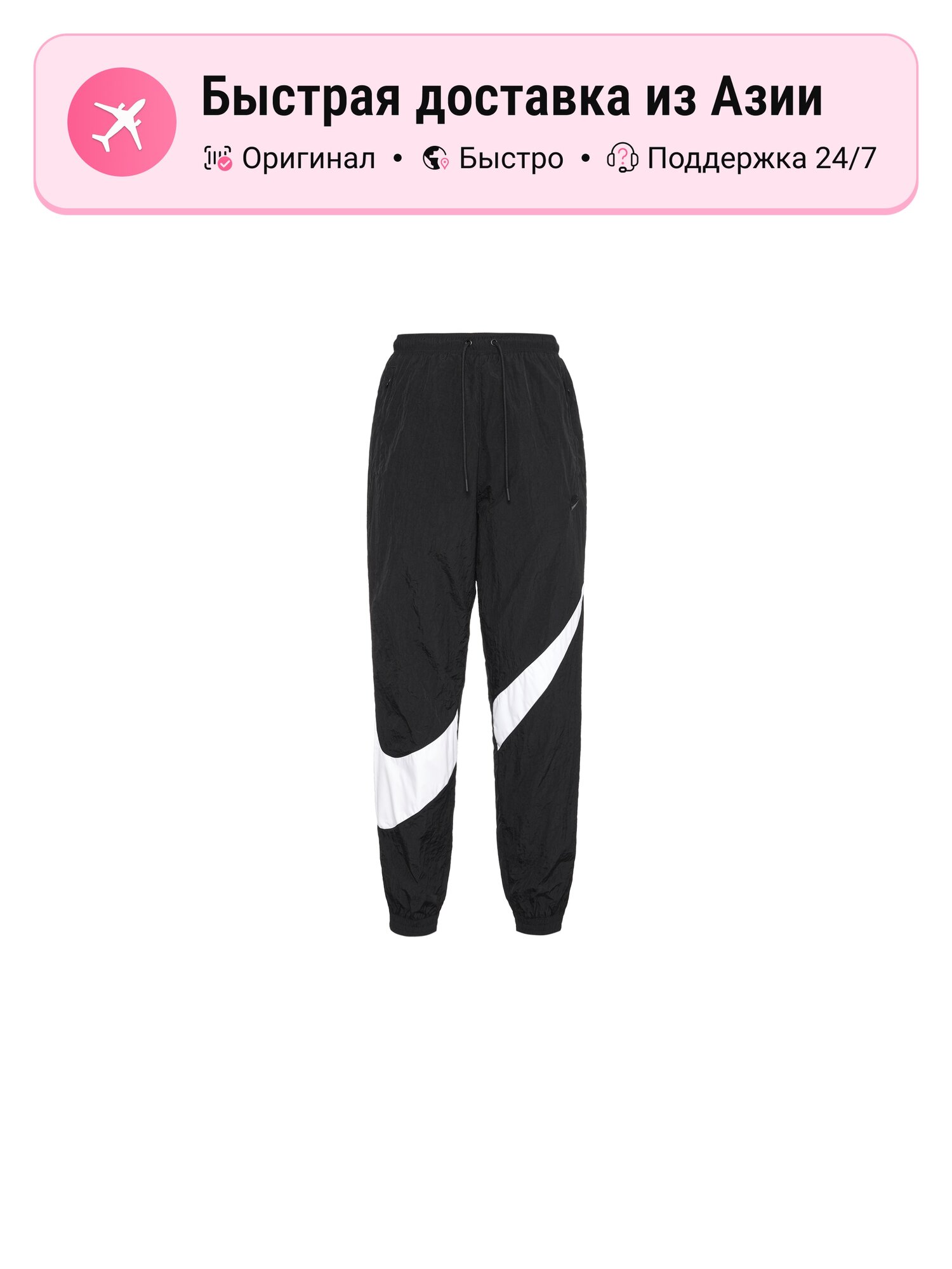 Брюки спортивные NIKE Nike Sportswear
