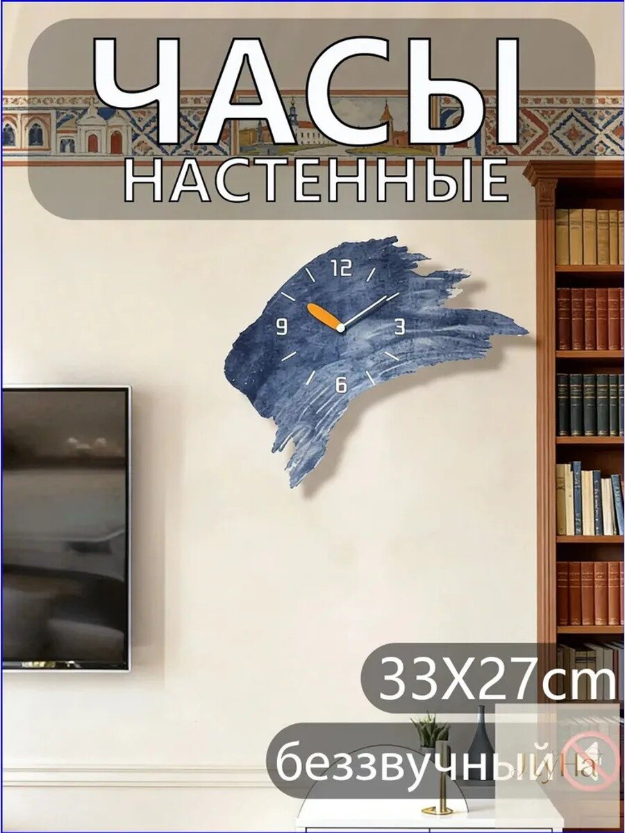 Настенные часы 27 см х 33 см, синие, кварцевые, арабские цифры, бесшумный механизм, формат 12/24, стиль техно