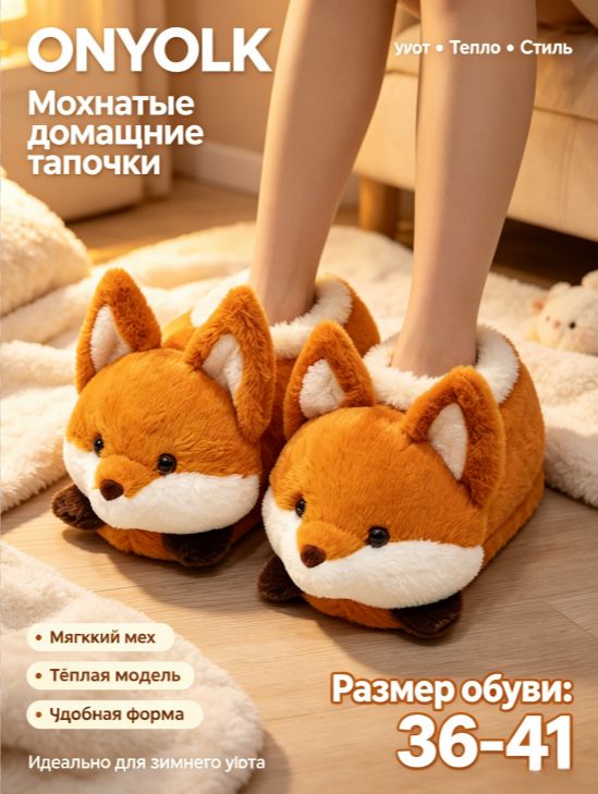 Тапочки -ROMIKY