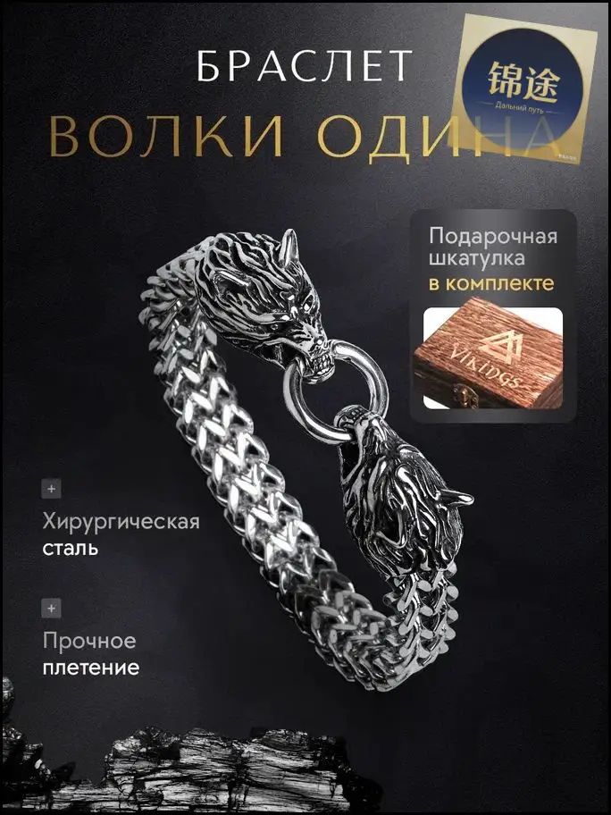 Браслет, металл