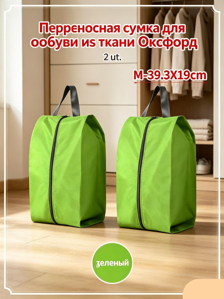 Чехол для обуви 39 см x 19 см бронза