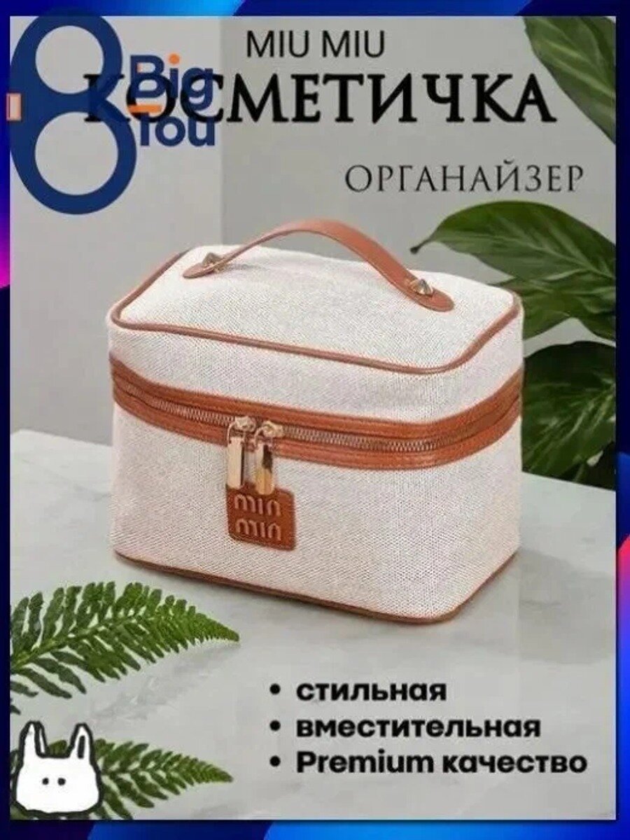 Косметичка ширина: 23 см., высота: 16 см.