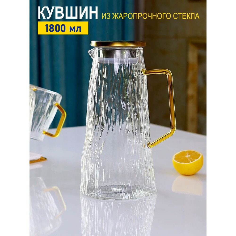 Кувшин Чайник Графин для холодных и горячих напитков, чайник заварочный, кувшин садовый для лимонада