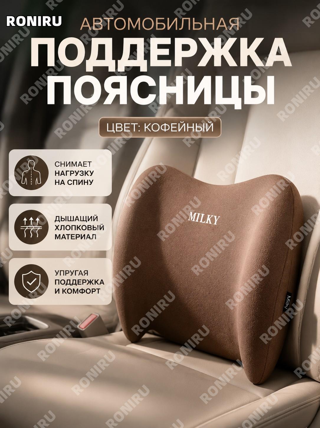 Поясничная подушка для автомобиля коричневая, 1 шт, хлопковый поясничный валик для спины, автоподушка на сиденье