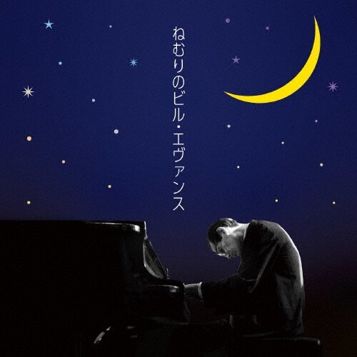 Музыка CD Bill Evans (Piano) - nemurinobiru.evansu (CD, Compilation, Stereo, 2023)