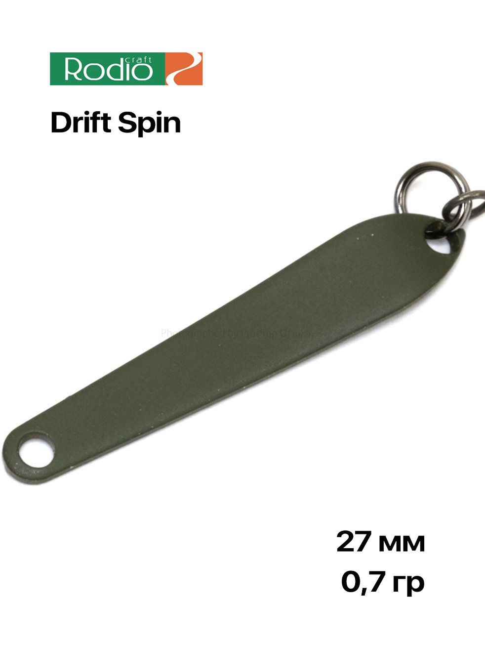 Блесна Rodio Craft Drift Spin, 27 мм, 0,7 г, #33