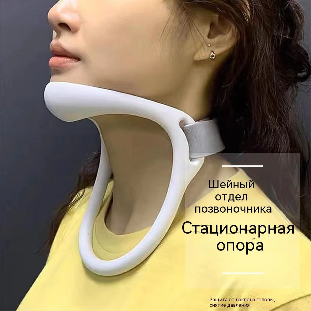 Тренажер для шеи Шейный корсет от опускания головы, корректор осанки для шеи, офисный фиксатор шейного отдела, аппарат для защиты шеи
