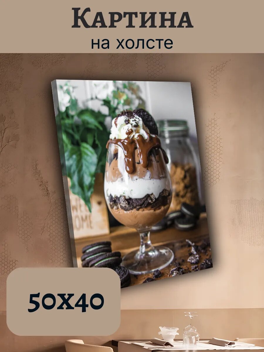 Картина Еда Food Кухня Эстетика 40x50 десерт Шоколад Печенье
