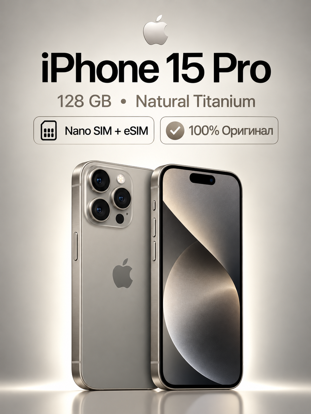 Смартфон Apple iPhone 15 pro , 8 ГБ+128 ГБ, Натуральный, nano SIM+eSIM