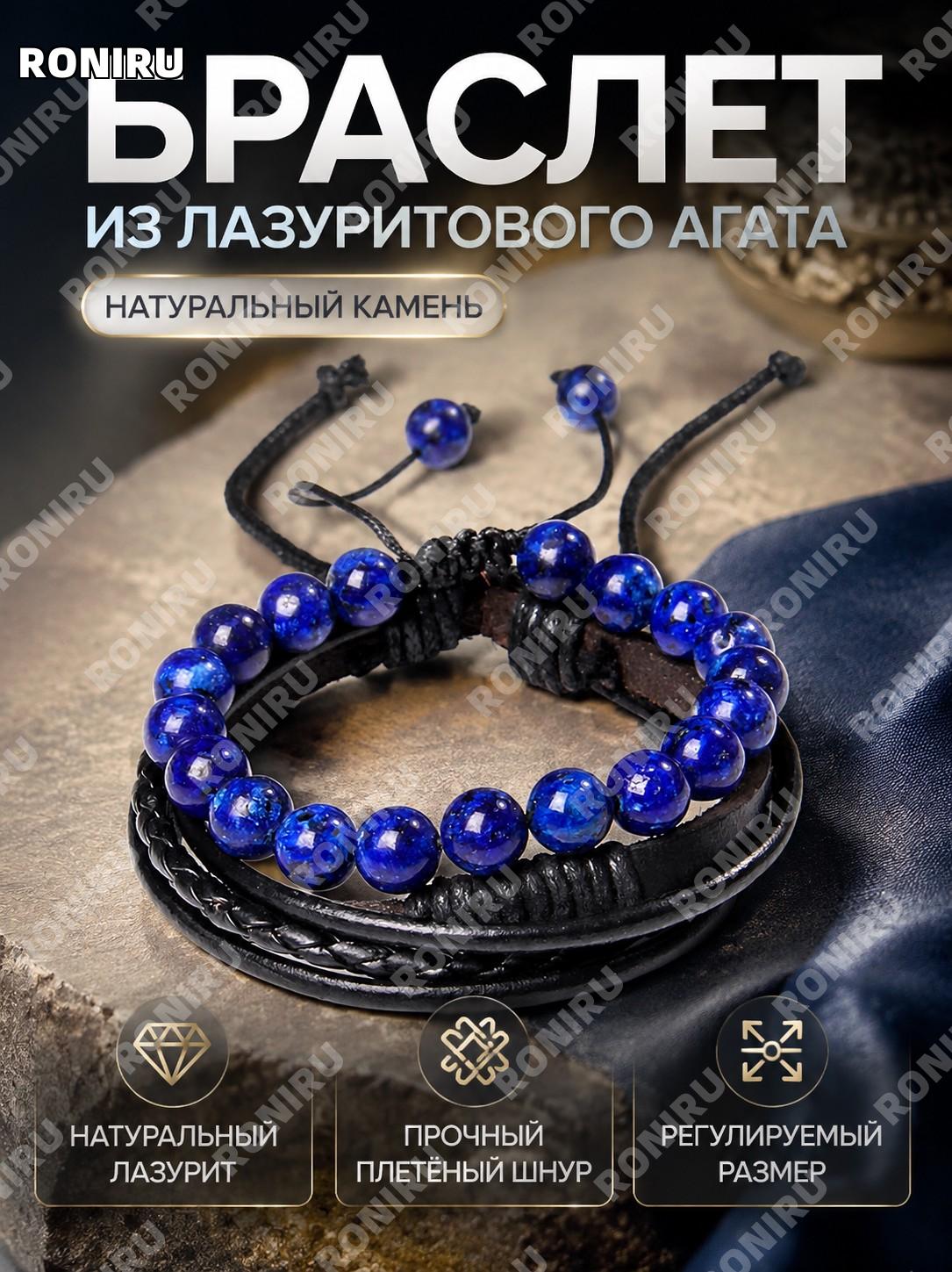 Набор браслетов