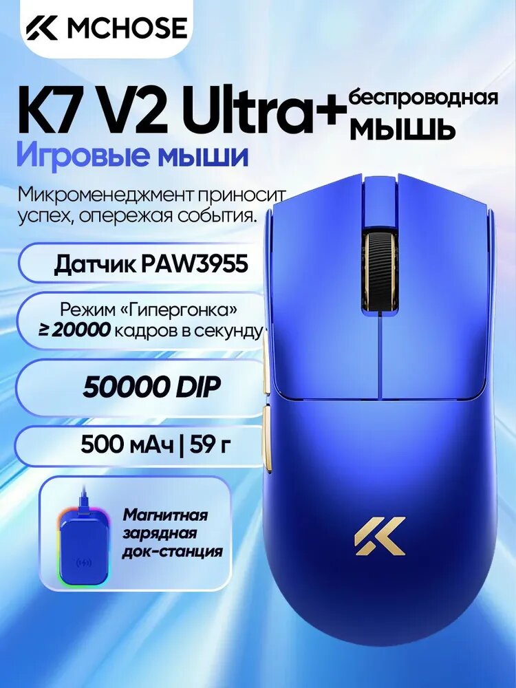 MCHOSE Игровая мышь беспроводная, лазурный