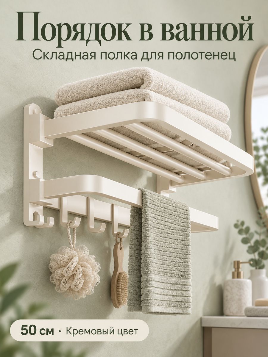 Полка для ванной Настенная Прямая, 24х50х19 см, 1 шт.