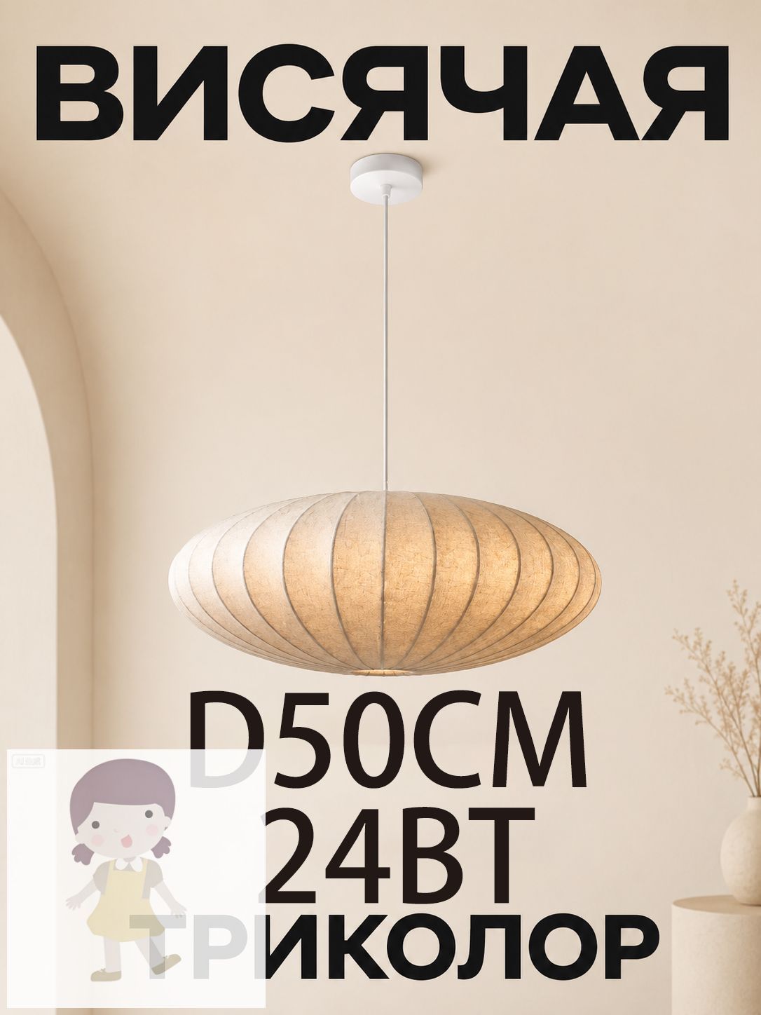 Люстра, E27, 220 Вт, Артикул: 5675800771, Материал плафона: Текстиль, Ткань