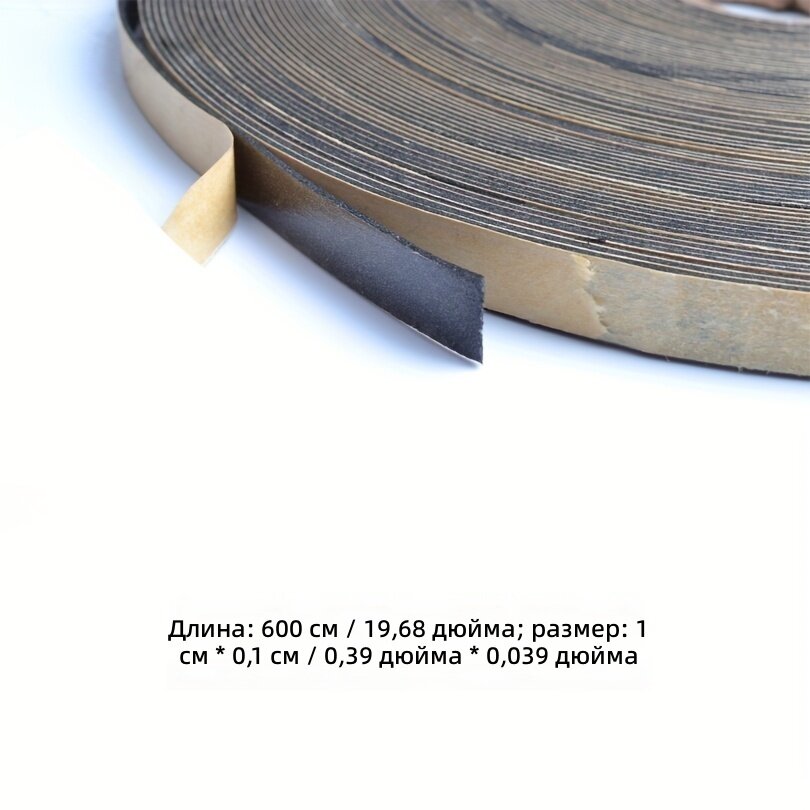 Самоклеящаяся односторонняя уплотнительная лента из ЭВА, черная, 10×1 мм, 1 рулон (600 см), для дверей и окон, шумо- и ветрозащита