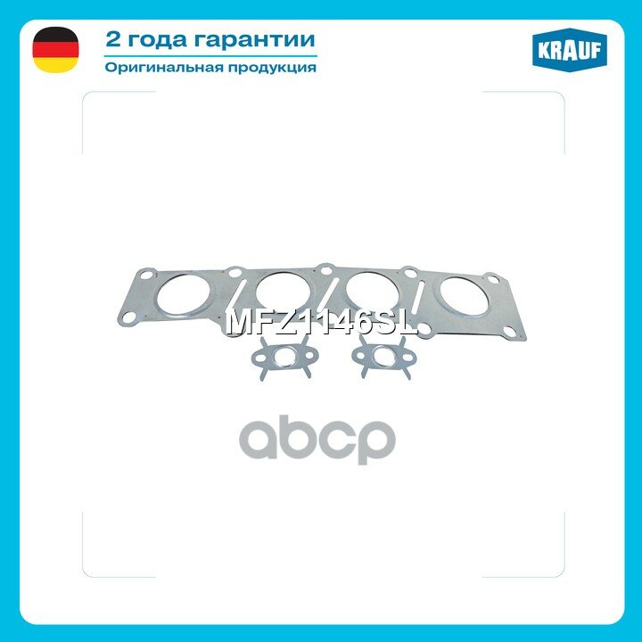 Комплект прокладок турбокомпрессора FORD Kuga / Mondeo / Galaxy / Focus / S-Max 2.0 SCTI // VOLVO C30 / C70 / S50 / V50 / S60.