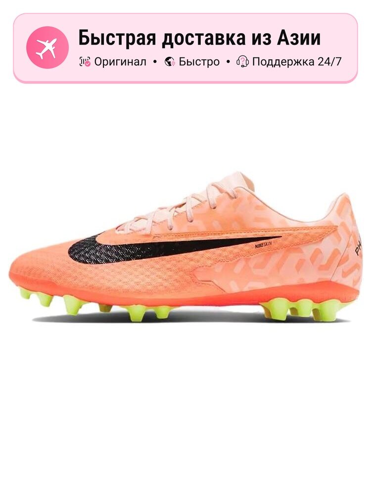 Бутсы NIKE