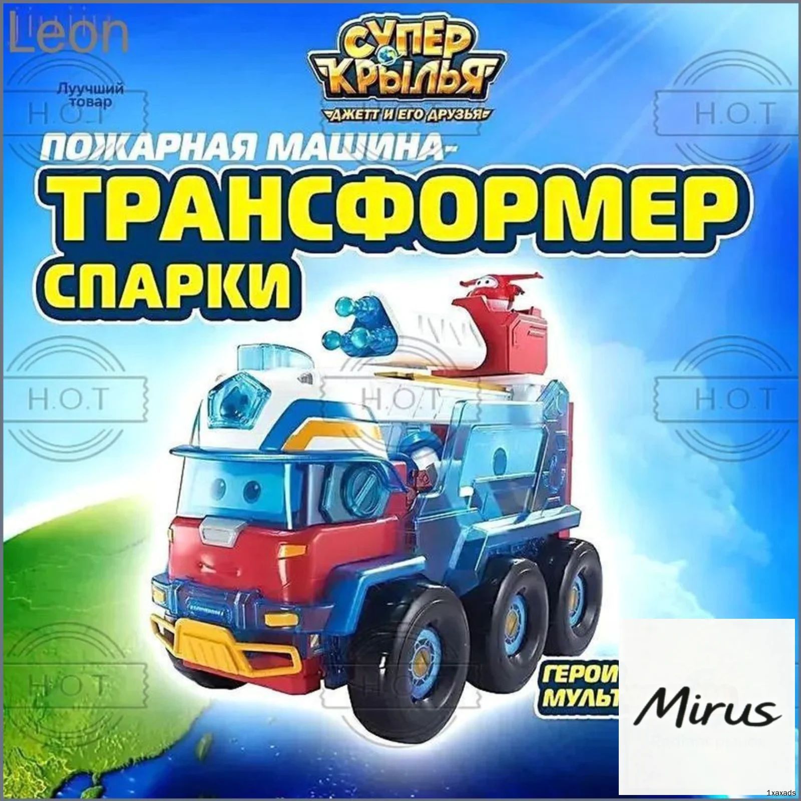 Трансформер Пожарная машина Спарки с аксессуарами и светозвуковыми эффектами