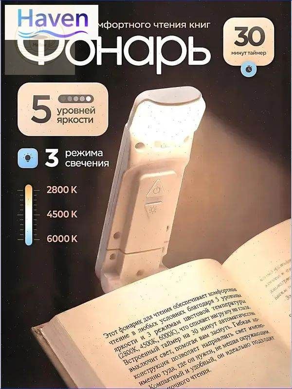 Фонарь ручной