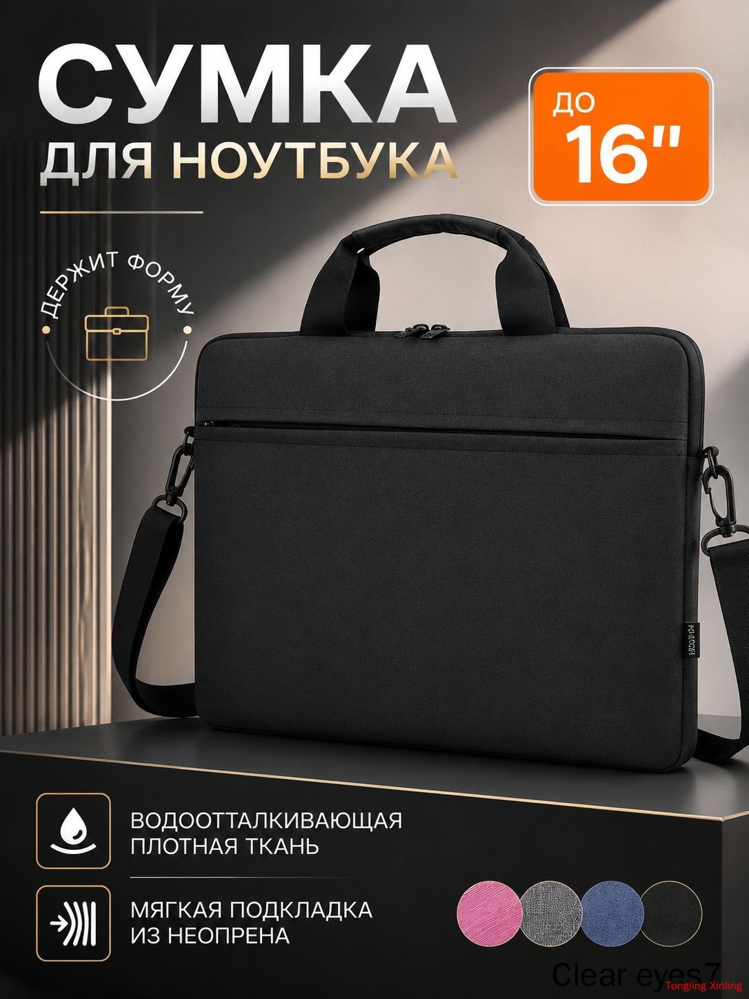 Сумка для ноутбука 15.6-16, Деловая папка-сумка для ноутбука с ручкой и ремнем на плечо противоударная