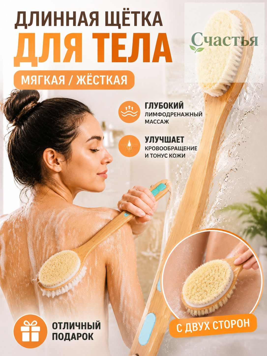 Щетка для сухого массажа вепрь (кабан)