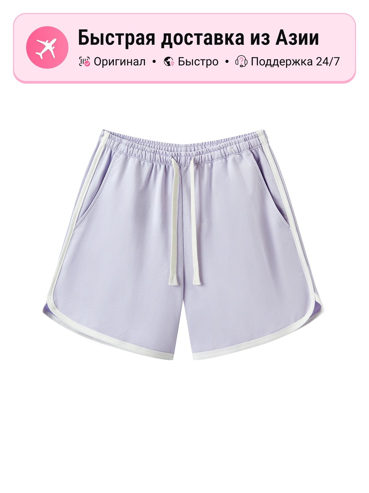 Шорты SEMIR Moderate