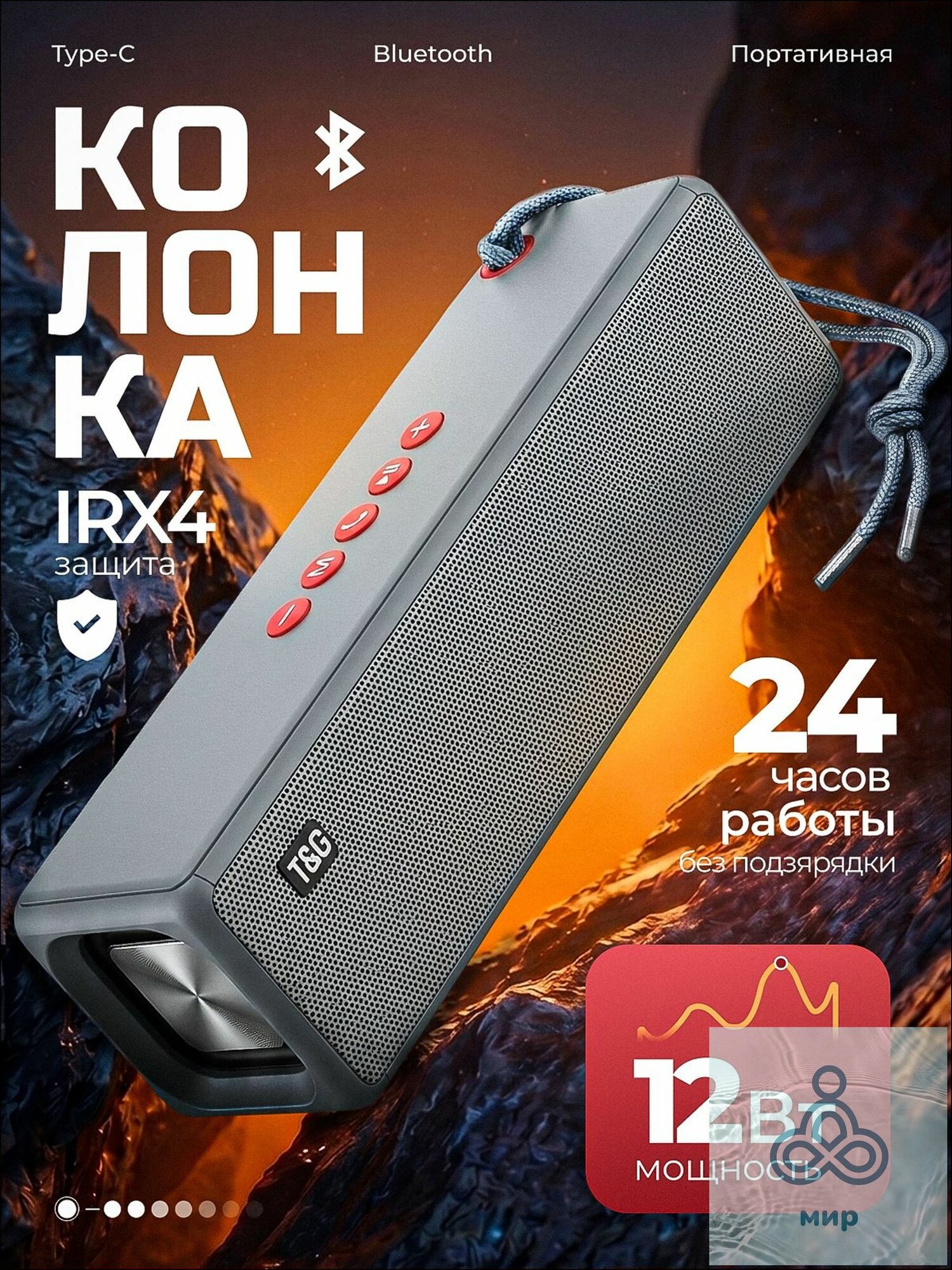 Популярный bluetooth динамик, Артикул: 5661961804, Максимальная мощность, Вт: 10