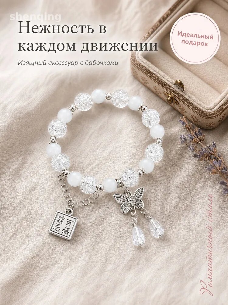 Браслет, искусственный камень