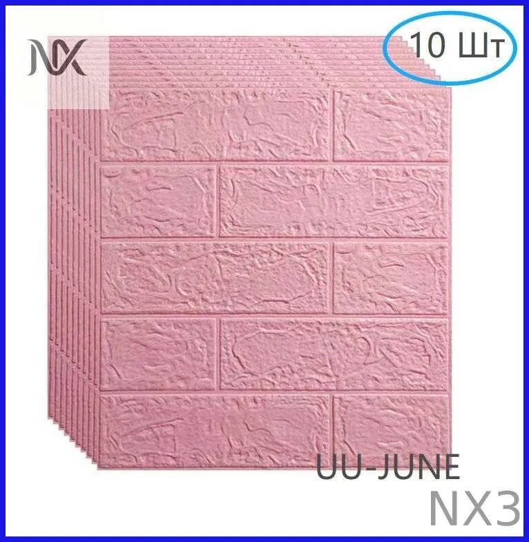10 Шт, Стеновые Панели Самоклеющиеся, Стеновая Панель