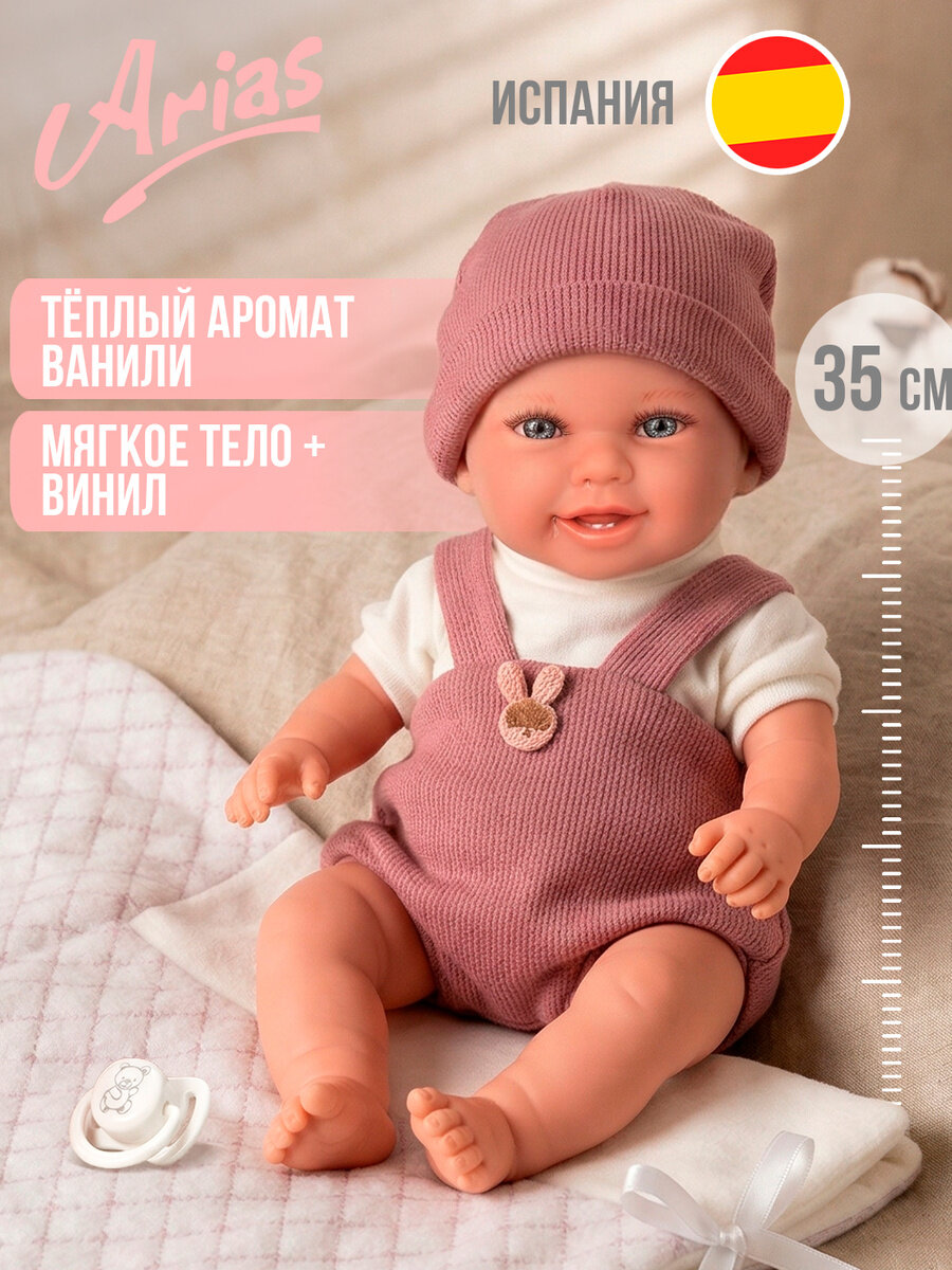 Кукла Испания мягконабивная виниловая ванильная Arias девочка реборн