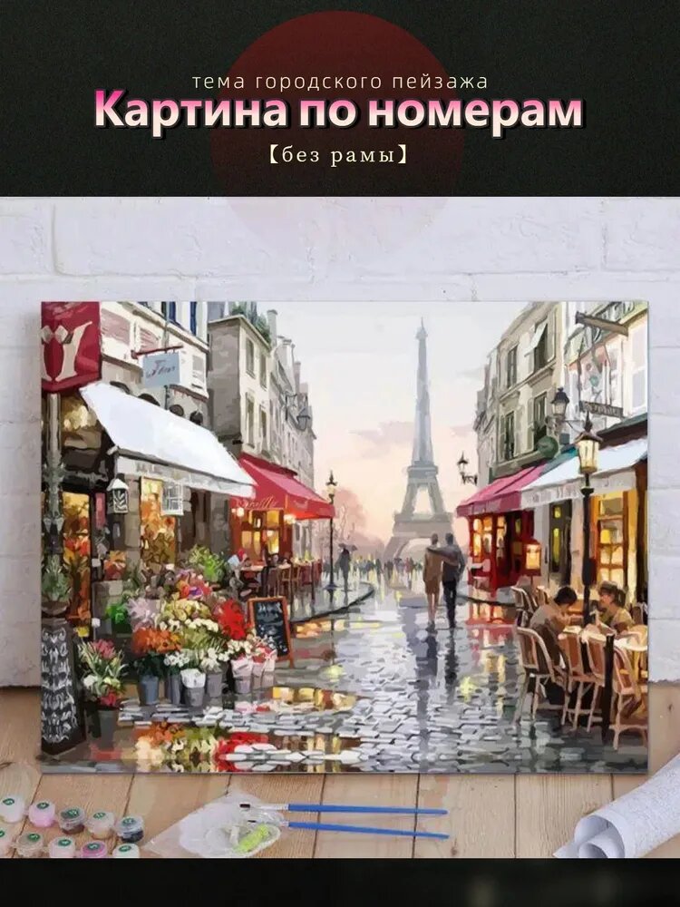 Картина по номерам - на тему городских зданий и пейзажей городков, DIY-раскраска для детей и взрослых, холст из хлопково-льняной ткани-600x750mm-Без деревянной рамы