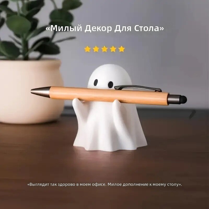 Подставка для ручек в виде привидения из смолы, настольный декор для Хэллоуина