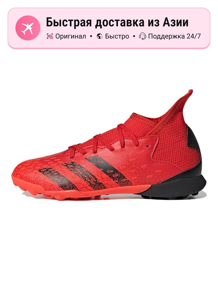 Бутсы adidas X Ghosted