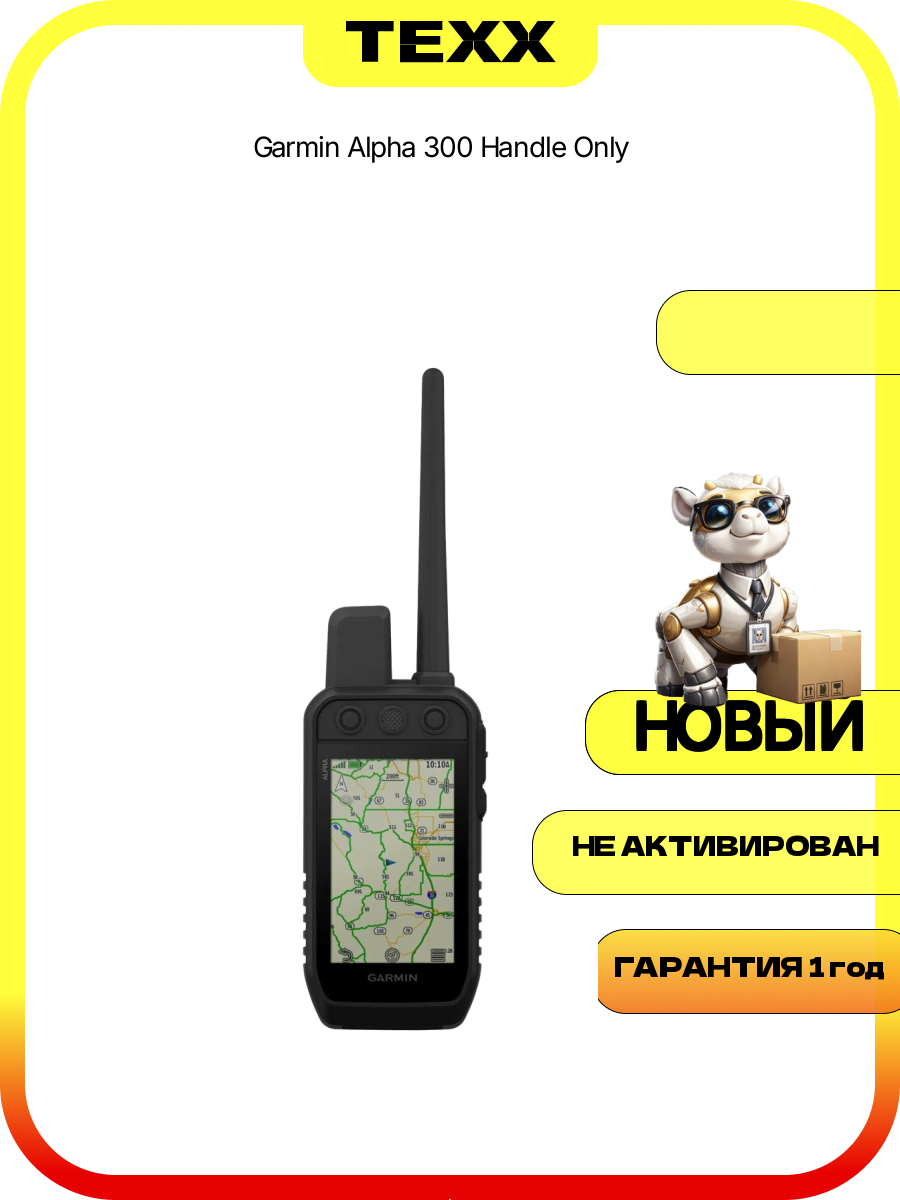 Garmin Alpha 300 Handle Only